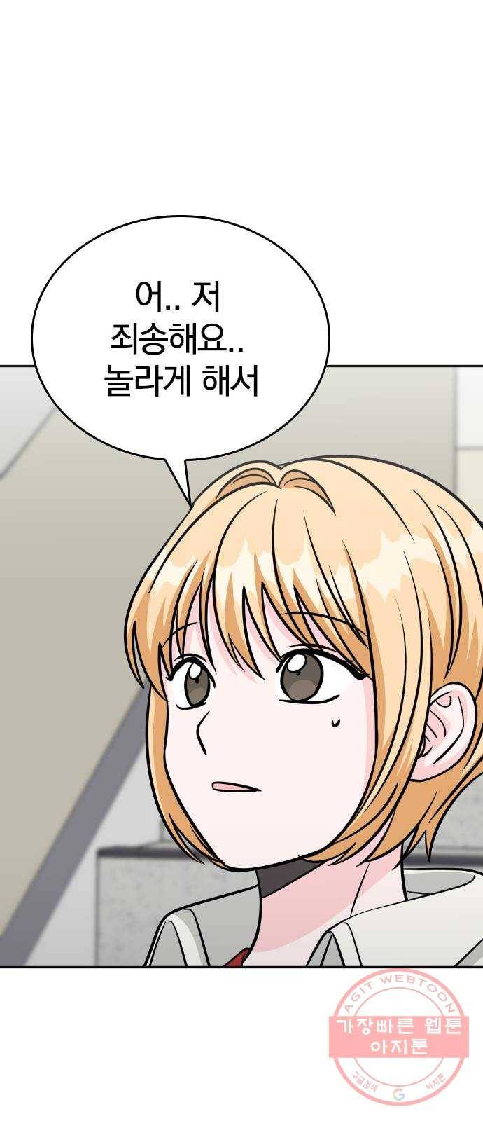 남주서치 16화 59