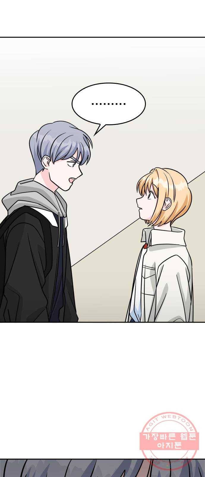 남주서치 16화 61