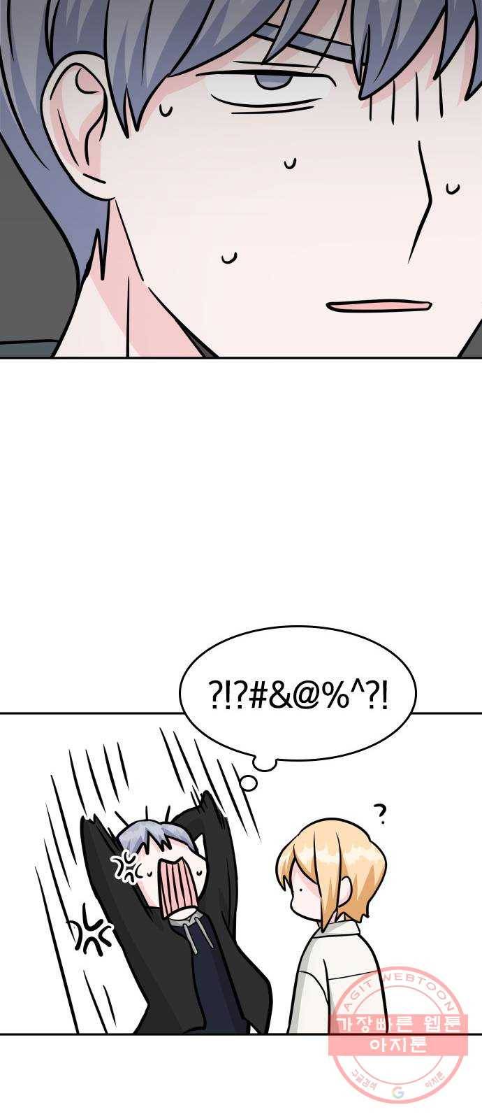 남주서치 16화 62