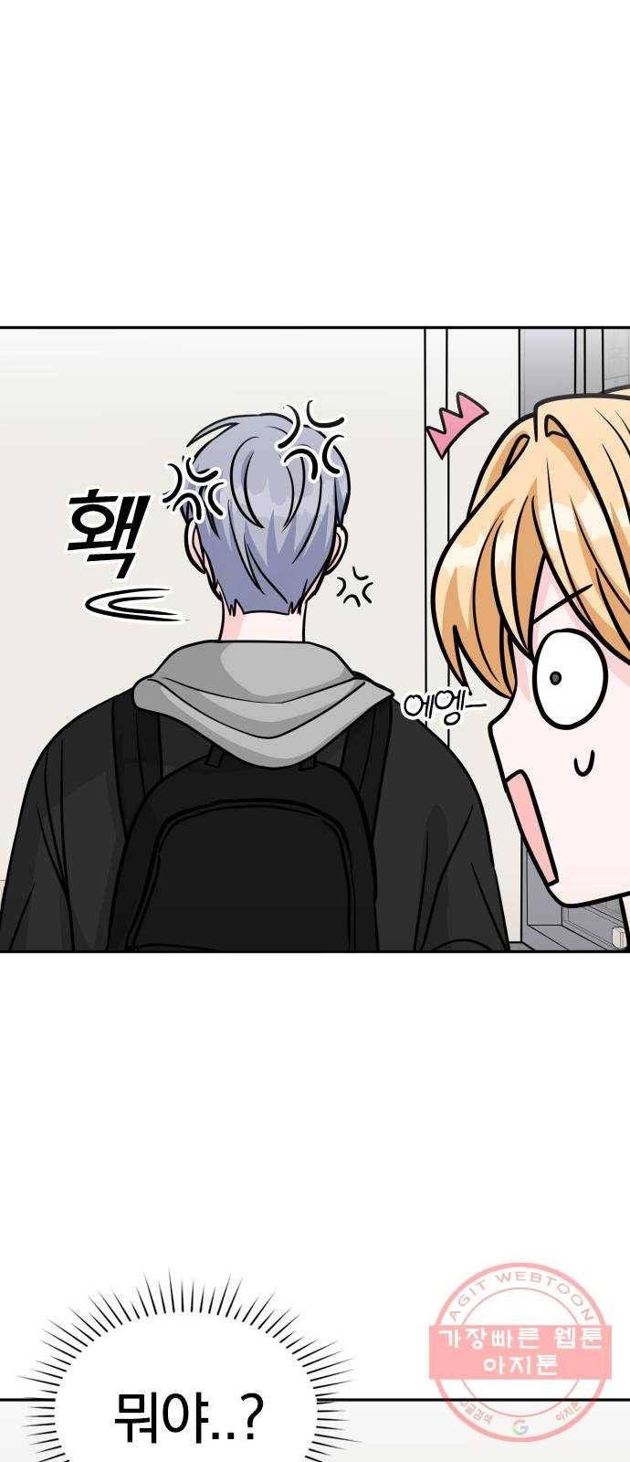 남주서치 16화 63