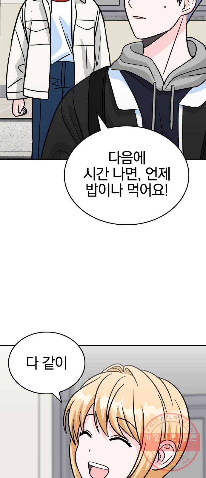 남주서치 16화 65