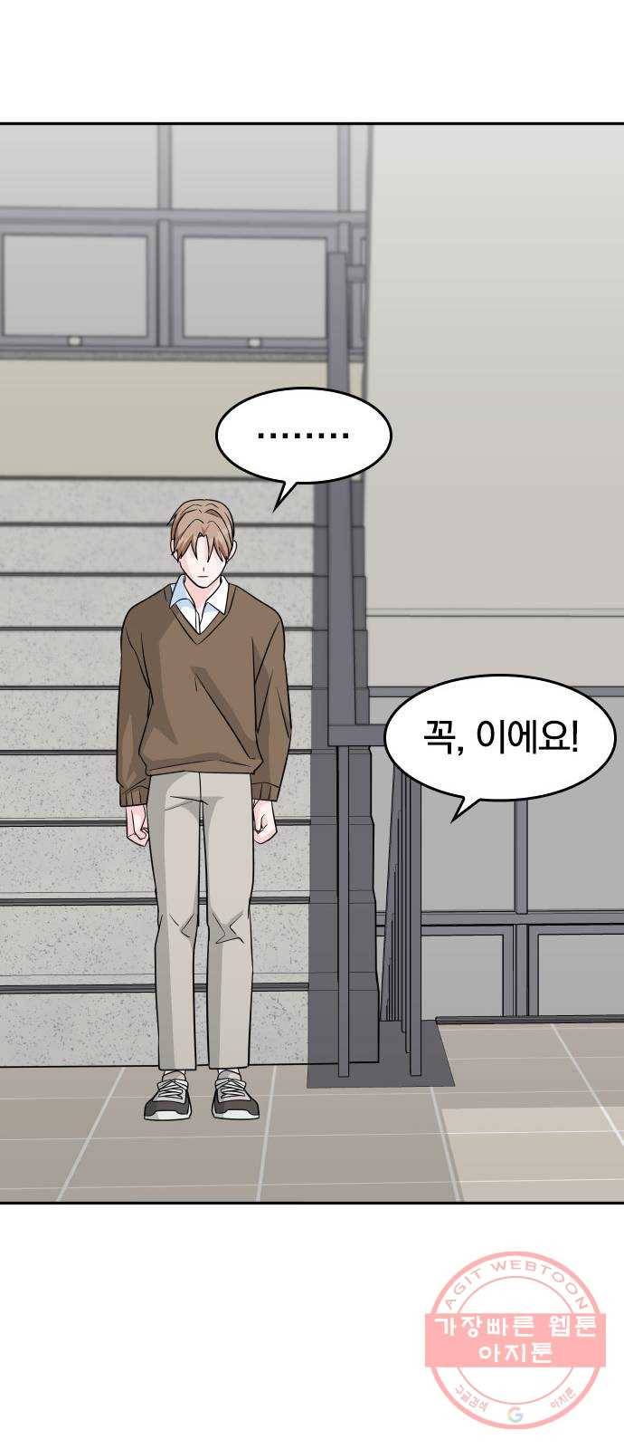 남주서치 16화 68