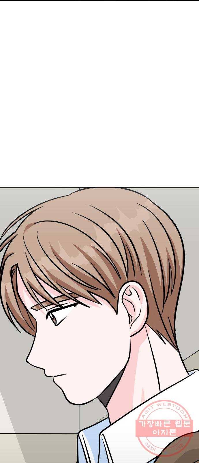 남주서치 16화 70