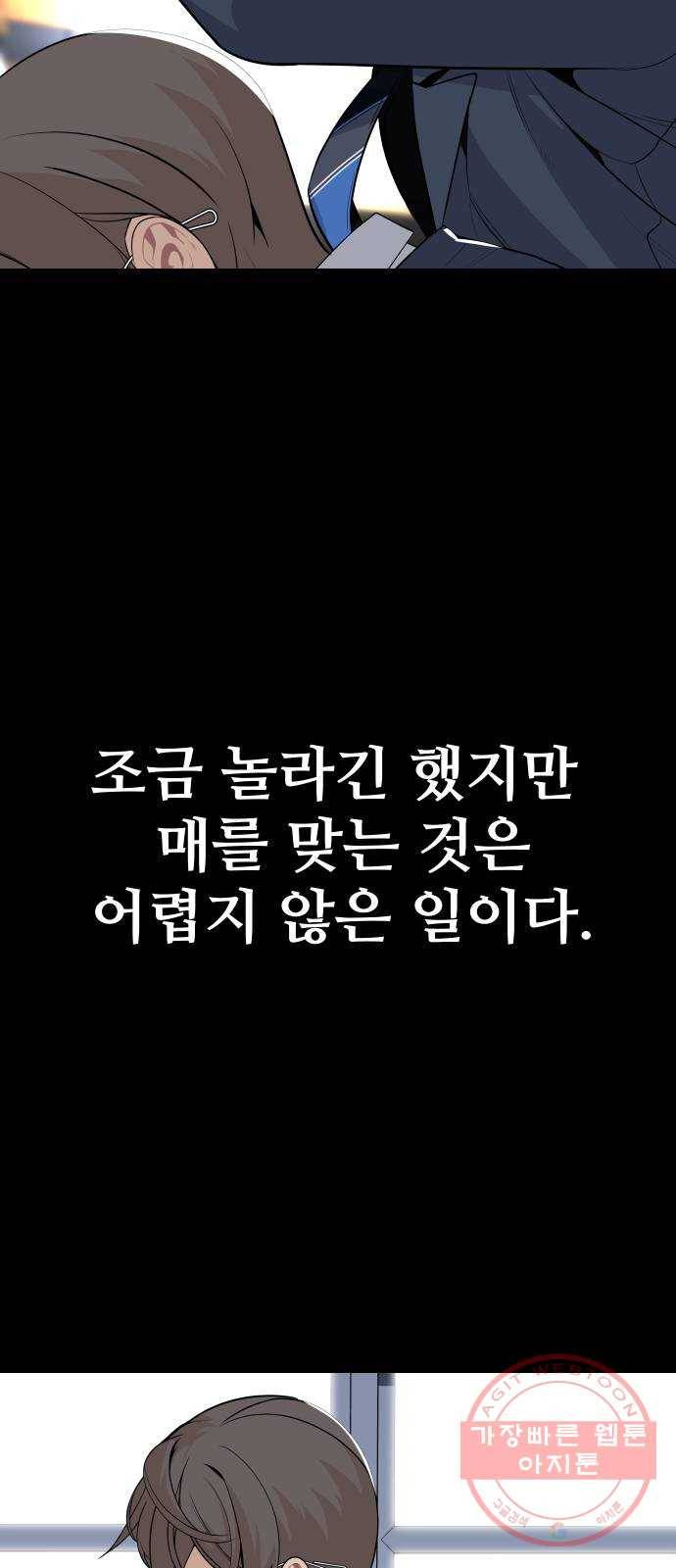 말박왕 28화 2