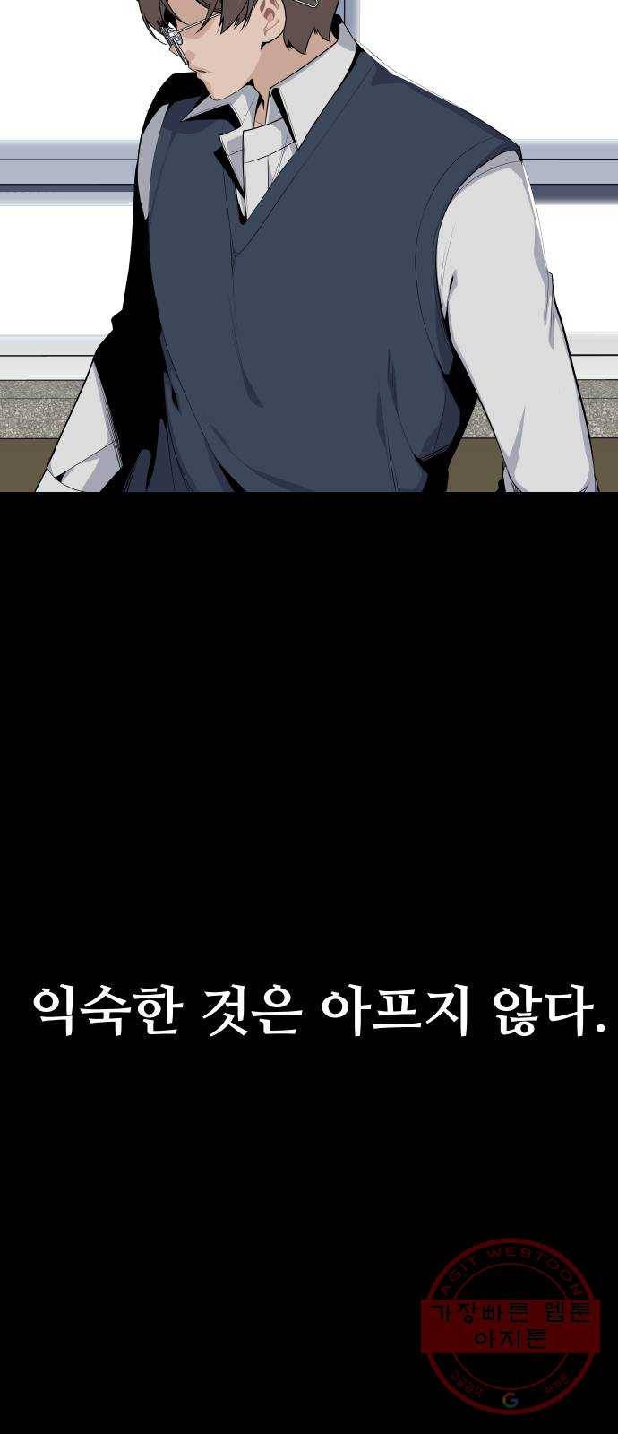 말박왕 28화 3