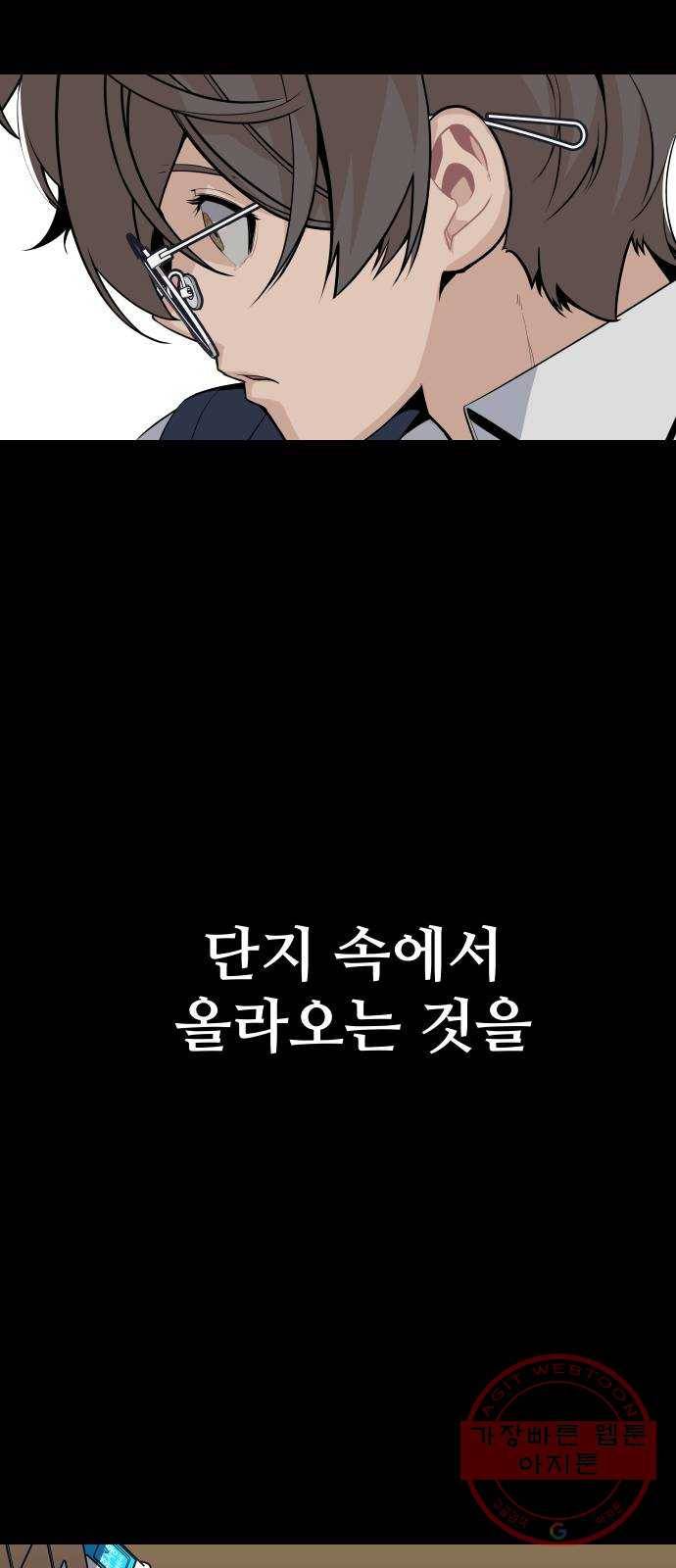 말박왕 28화 4