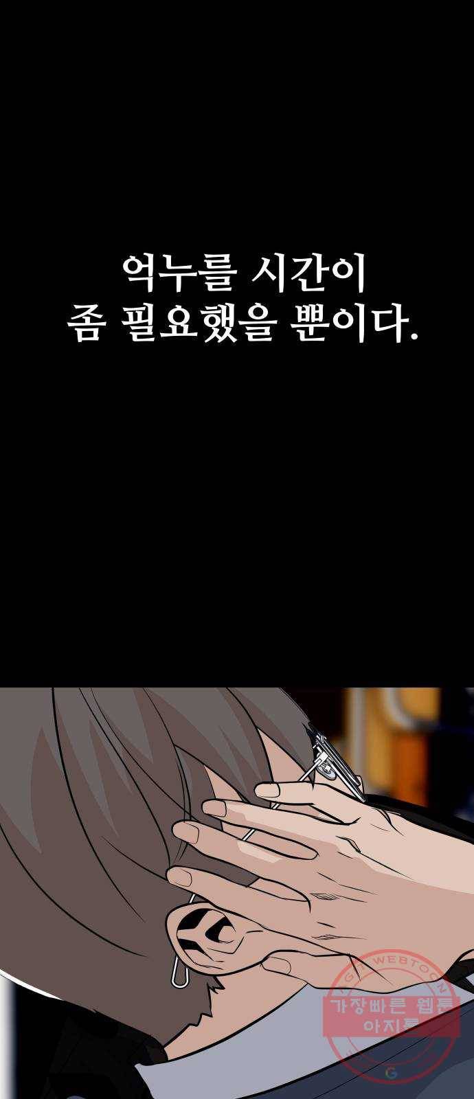 말박왕 28화 6