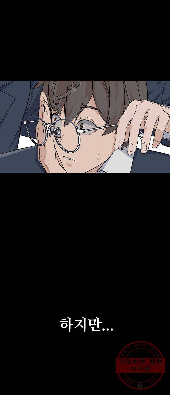 말박왕 28화 8
