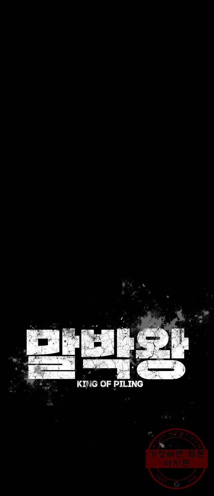 말박왕 28화 13