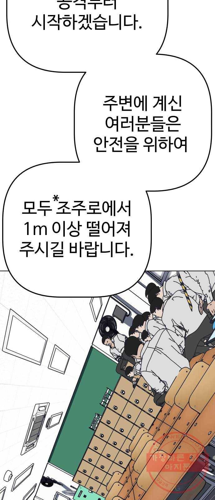말박왕 28화 15