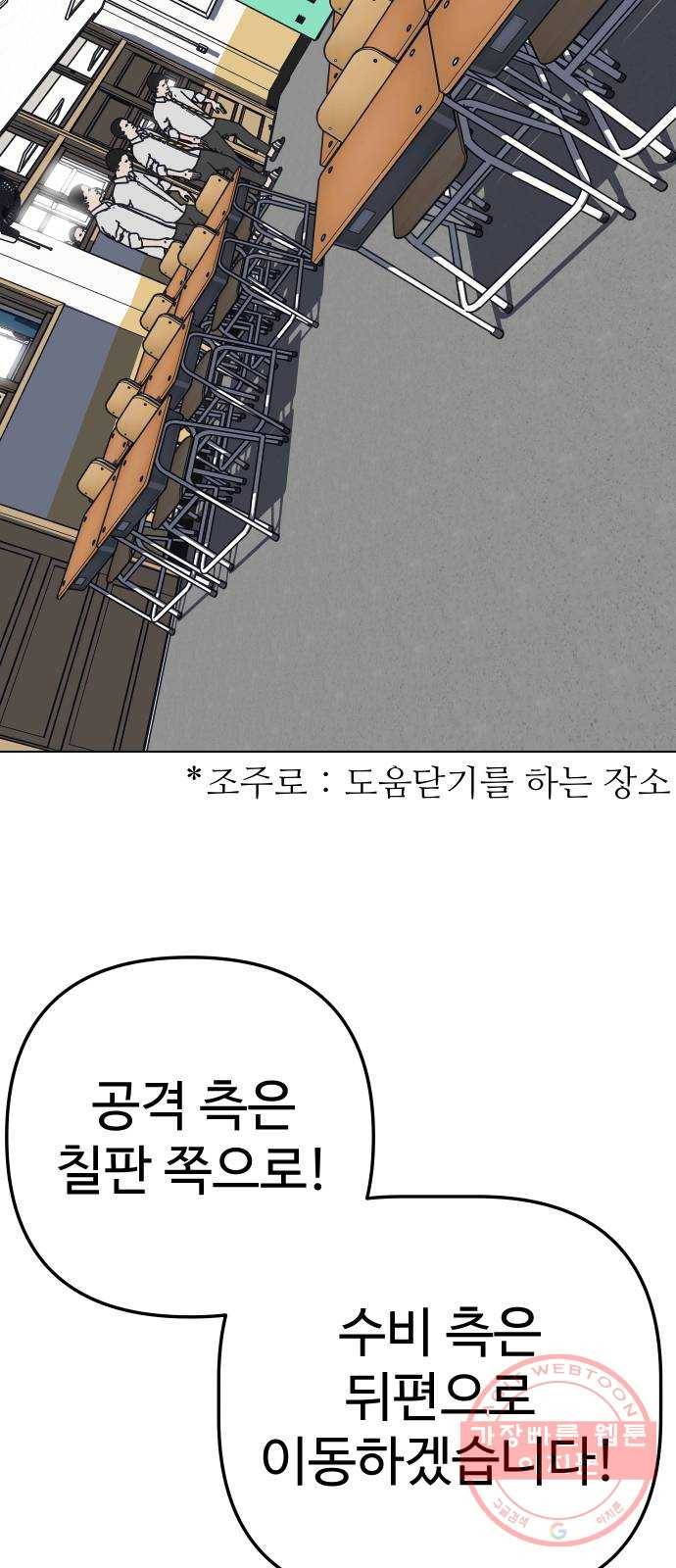 말박왕 28화 16