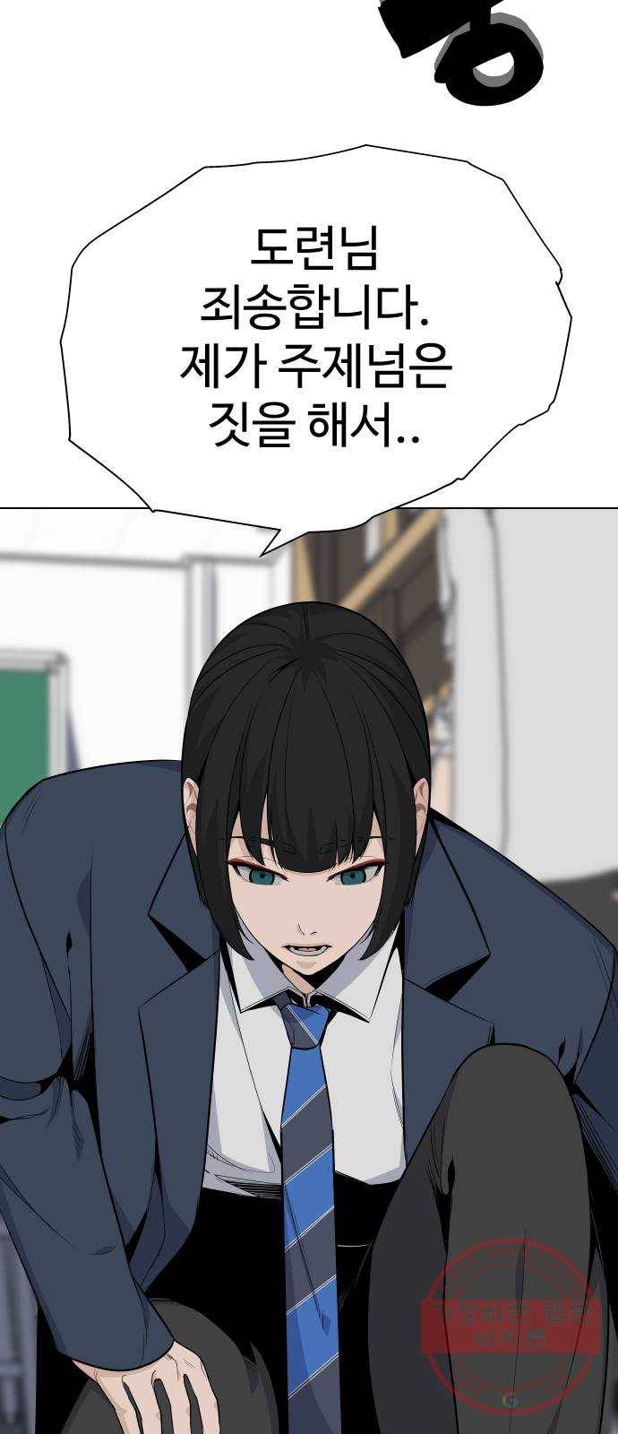 말박왕 28화 18