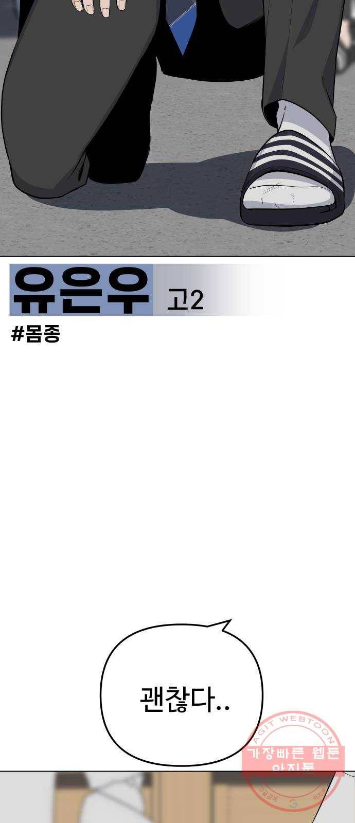 말박왕 28화 19