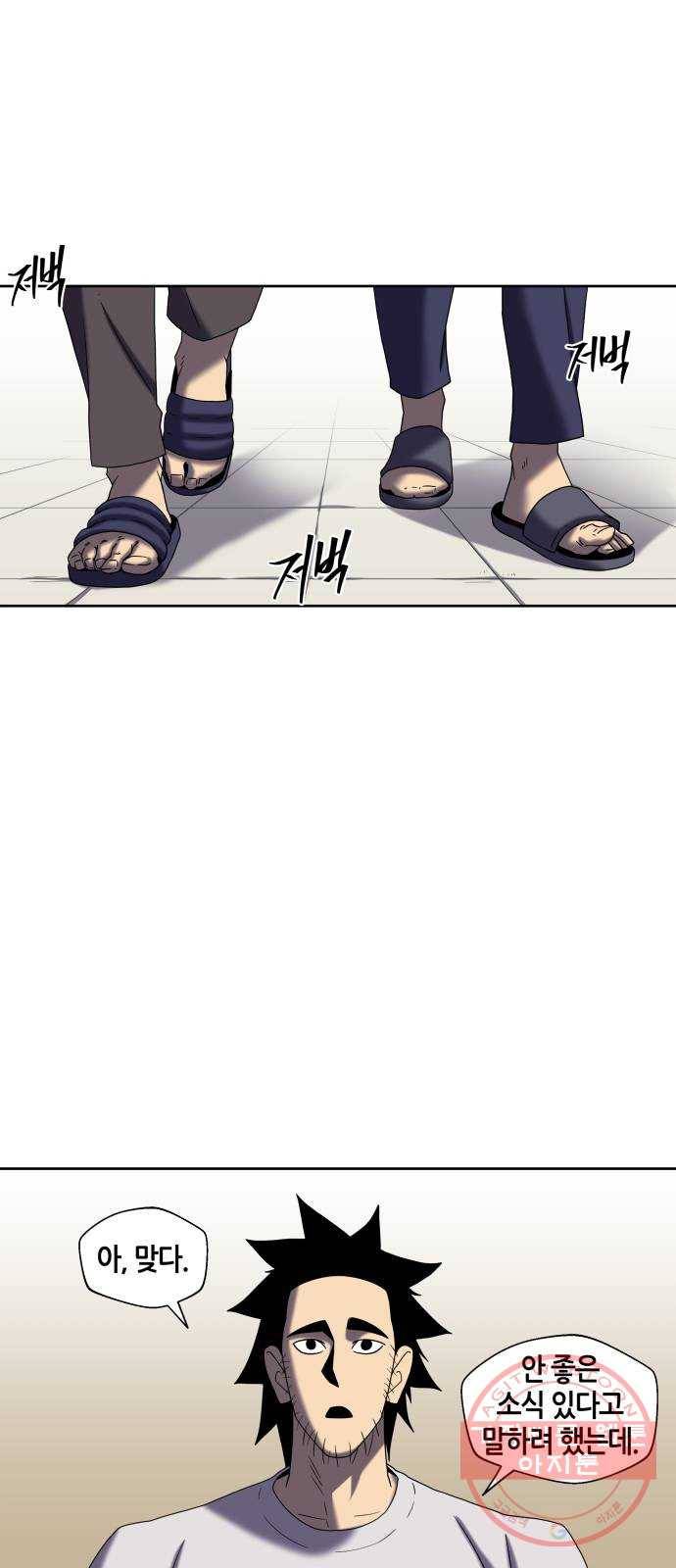 신군 22화 1