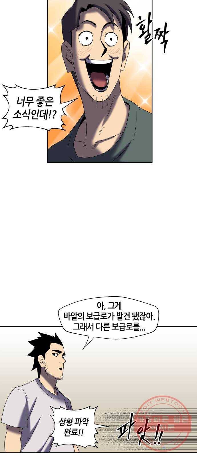 신군 22화 2