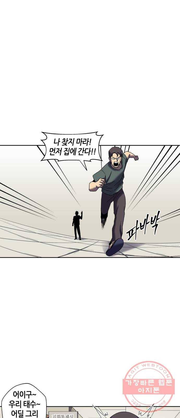 신군 22화 3