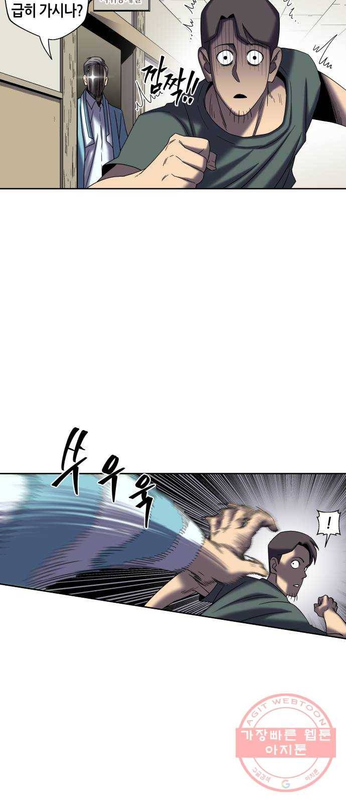 신군 22화 4