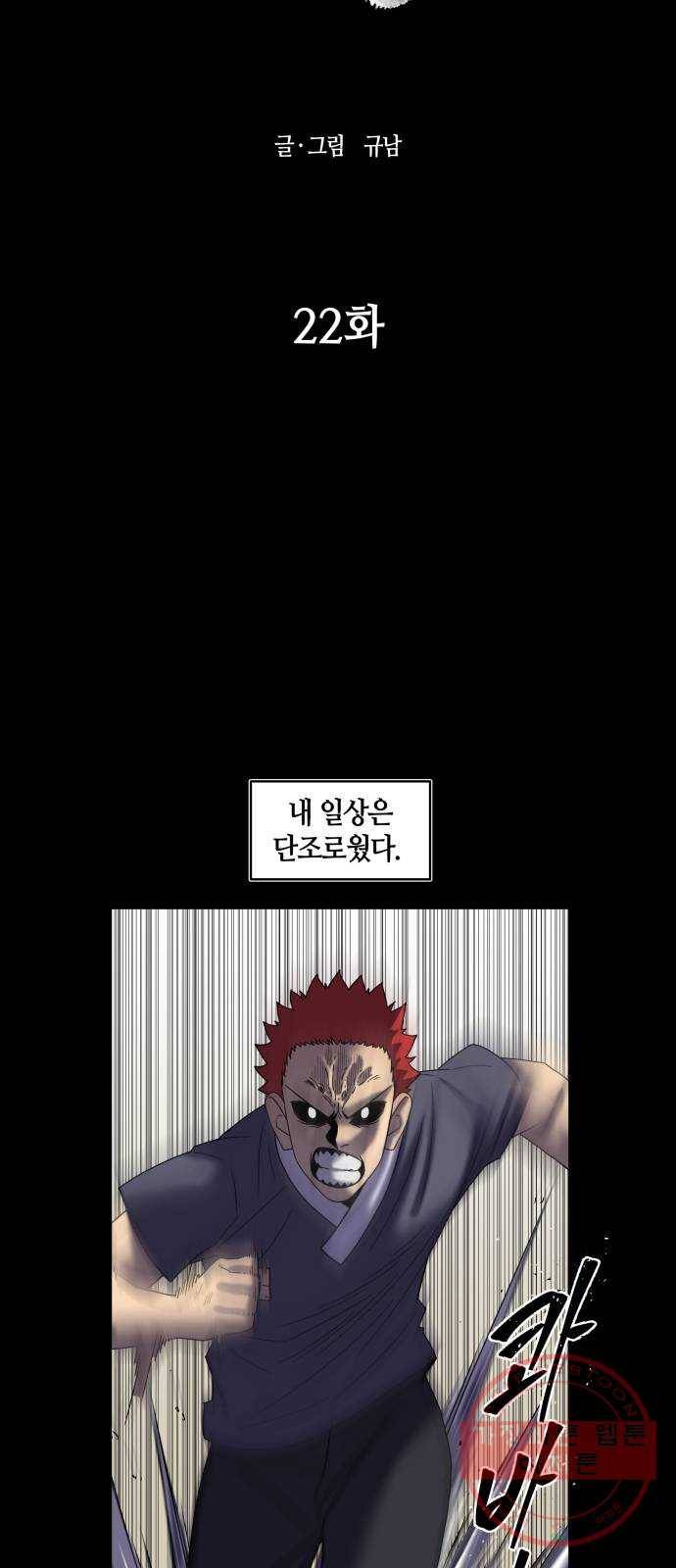 신군 22화 6