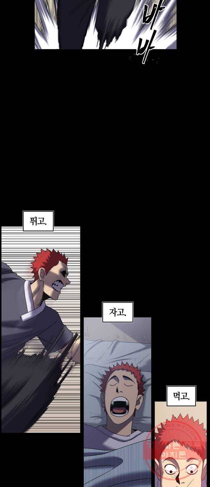 신군 22화 7