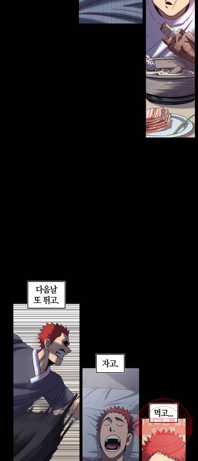 신군 22화 8