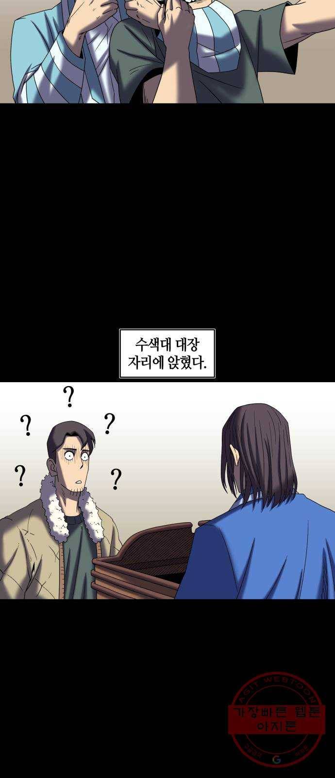 신군 22화 11
