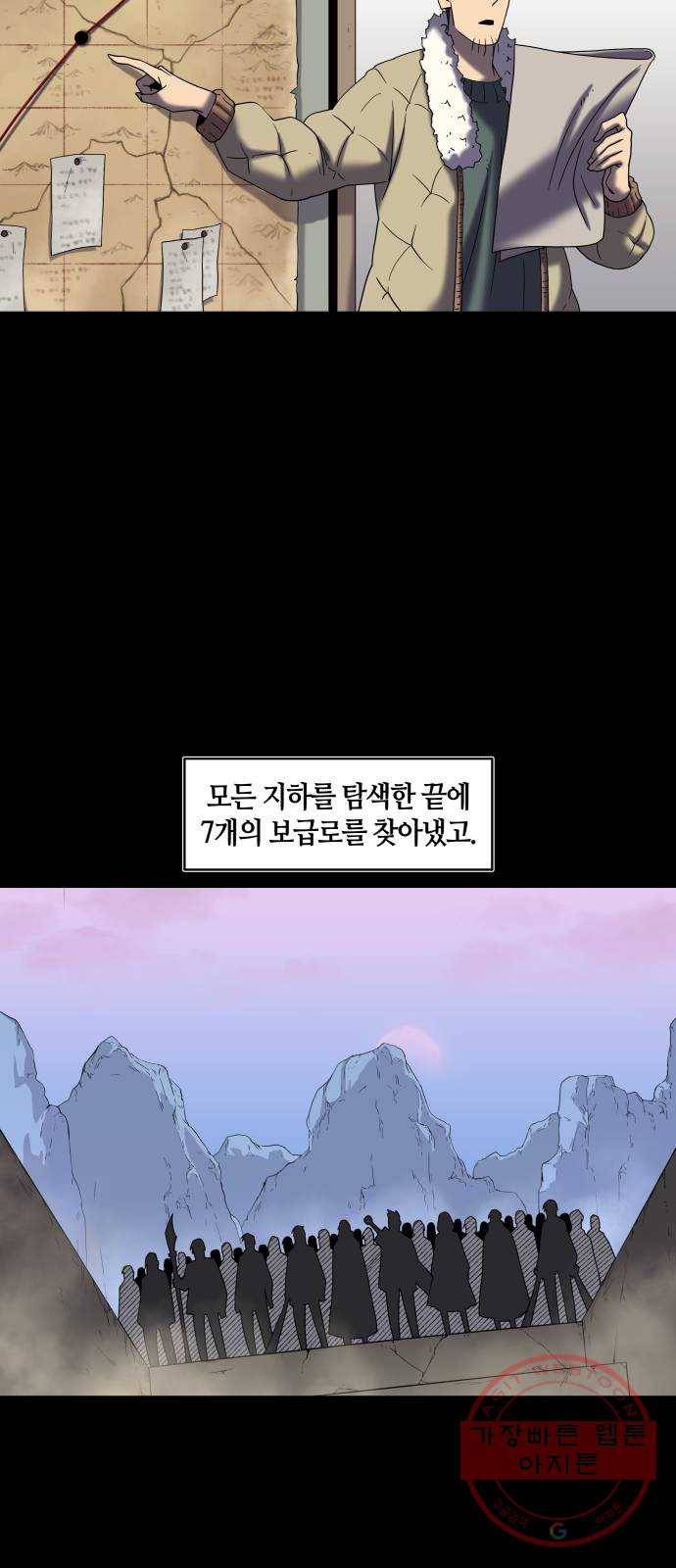 신군 22화 12