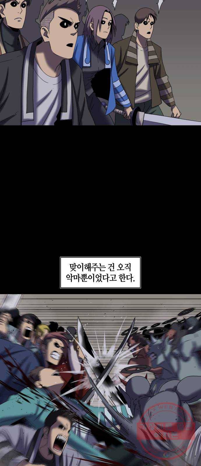 신군 22화 13