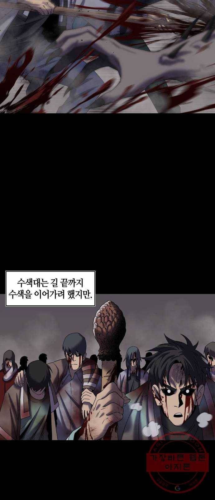 신군 22화 14