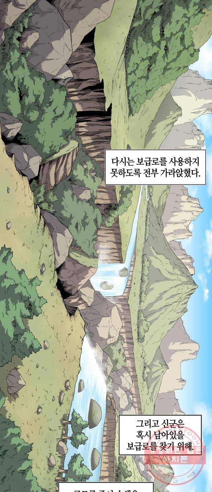 신군 22화 16