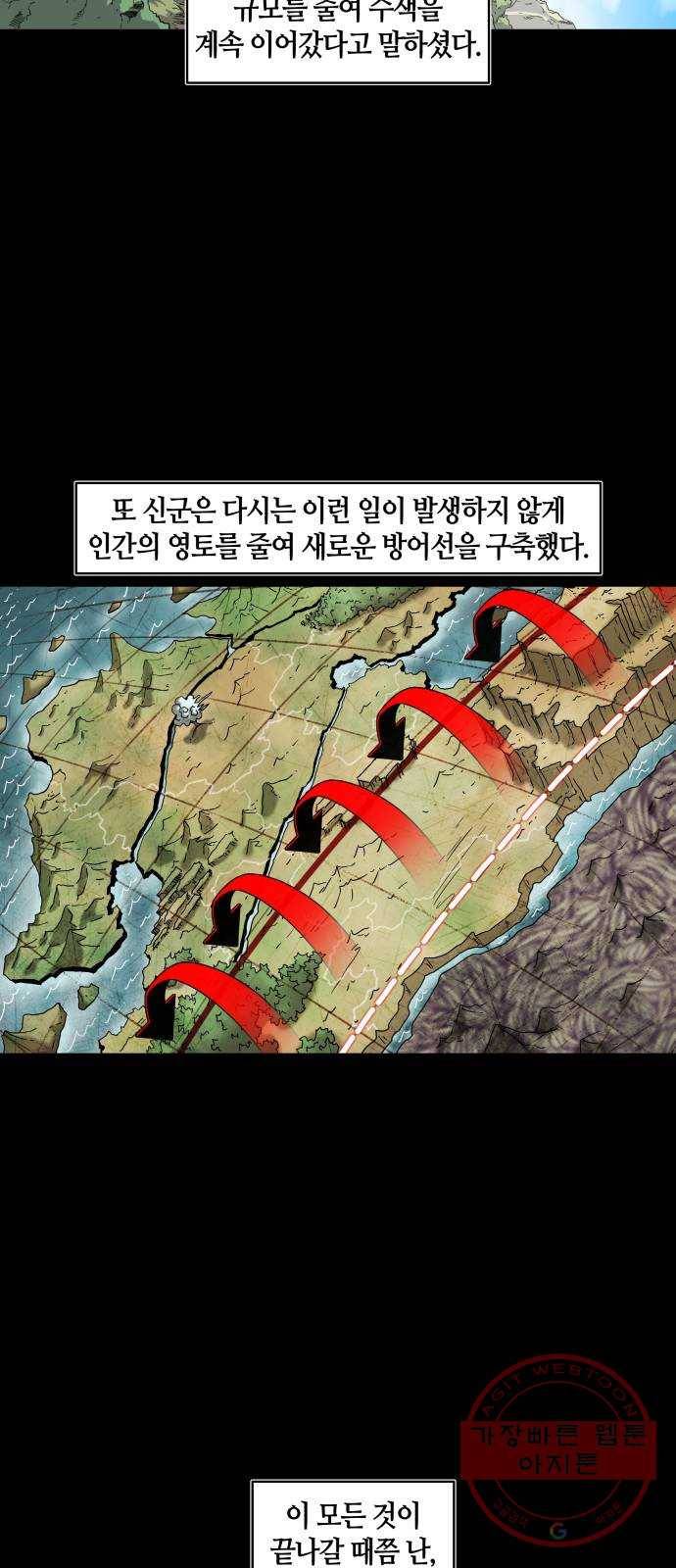 신군 22화 17