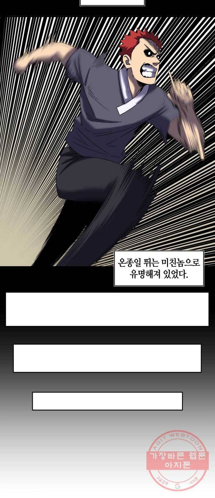 신군 22화 18