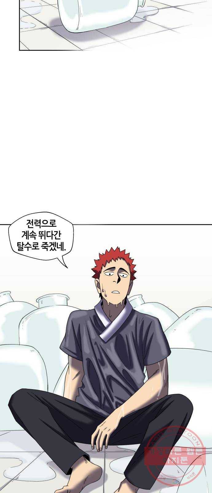 신군 22화 20