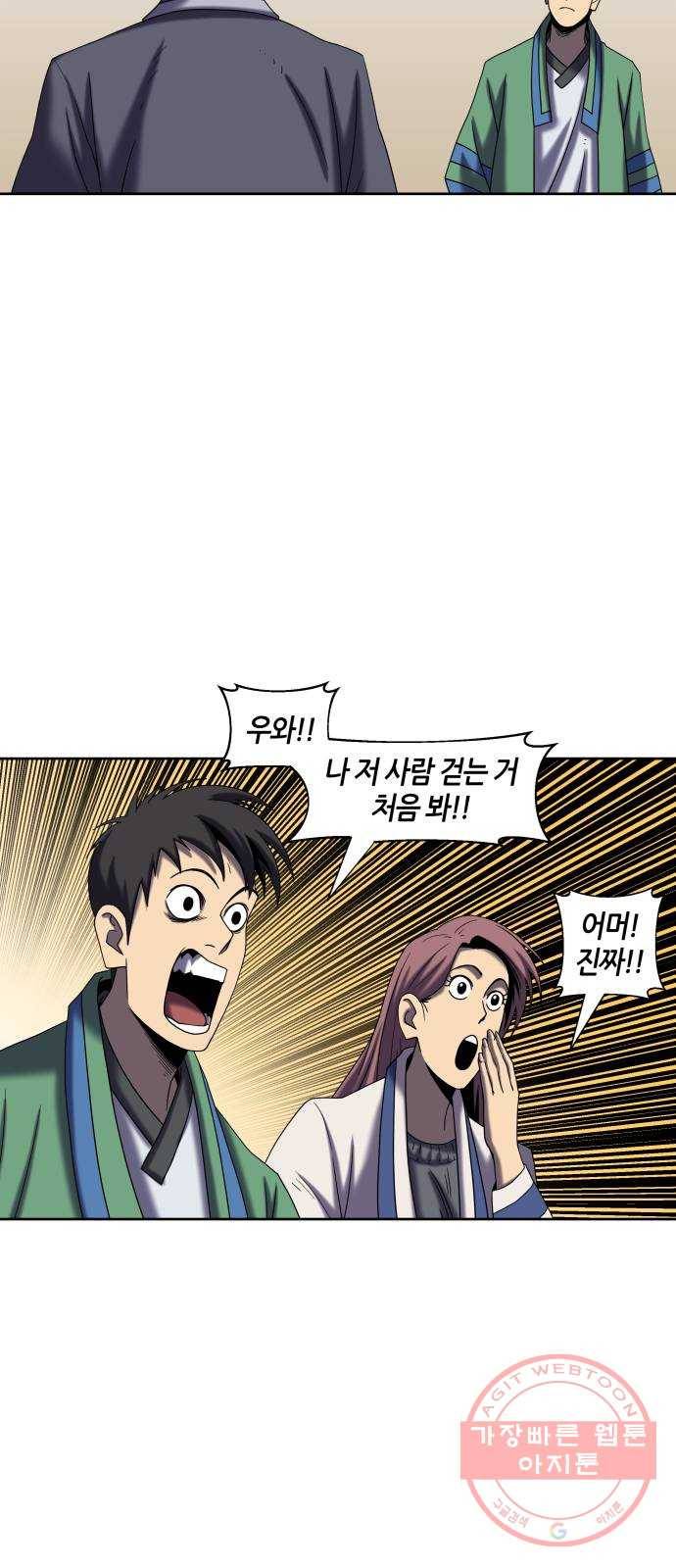 신군 22화 23