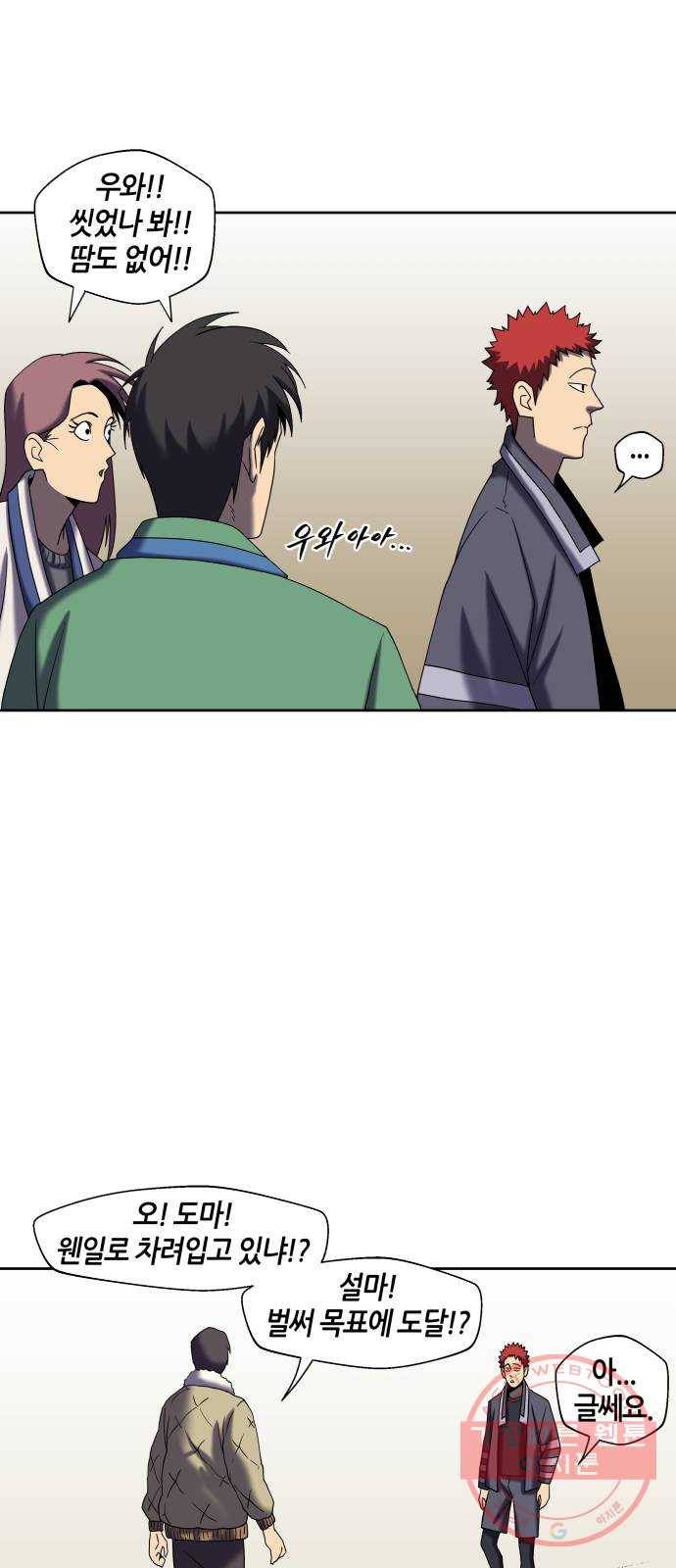 신군 22화 24