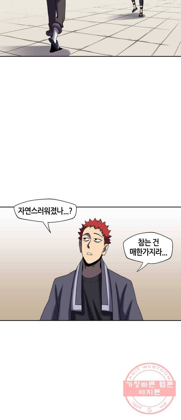 신군 22화 25