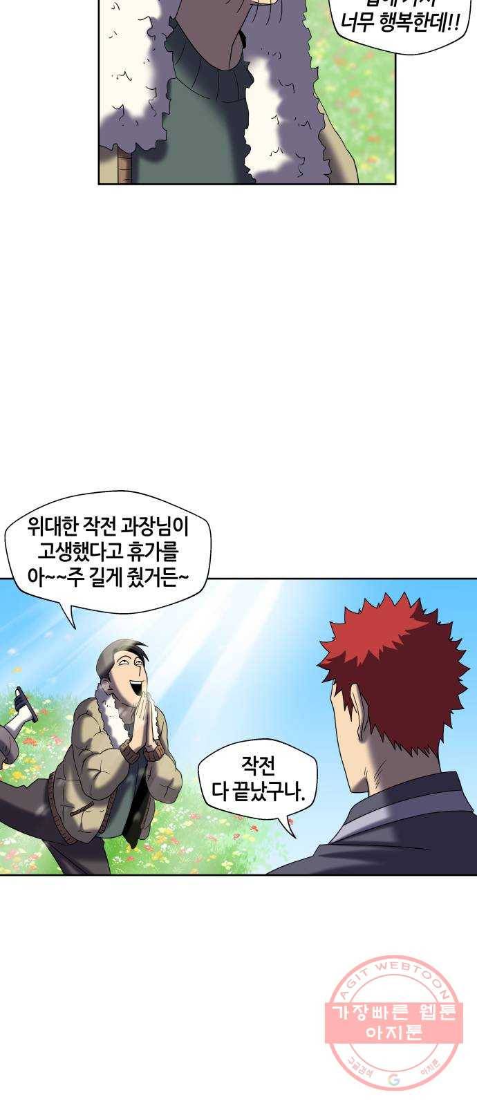신군 22화 27