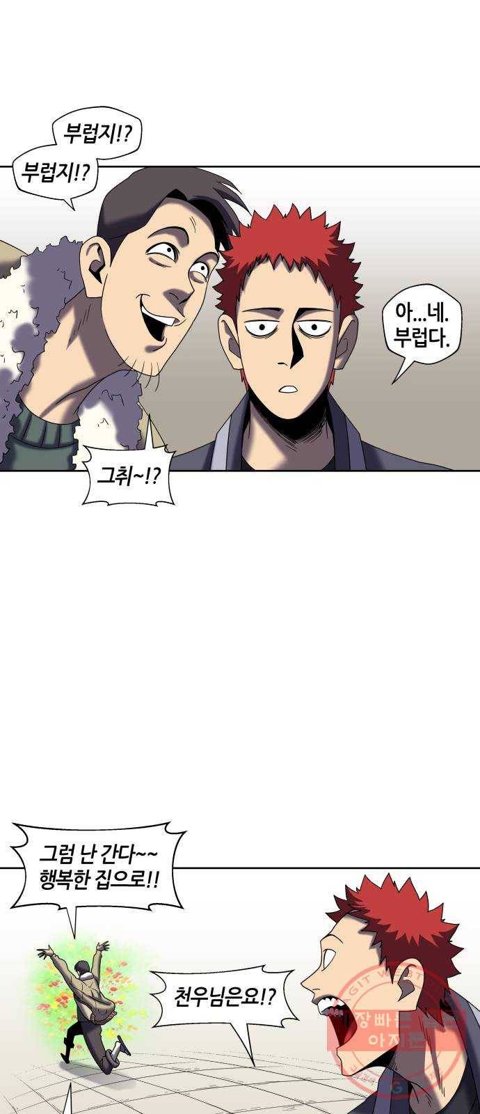 신군 22화 28