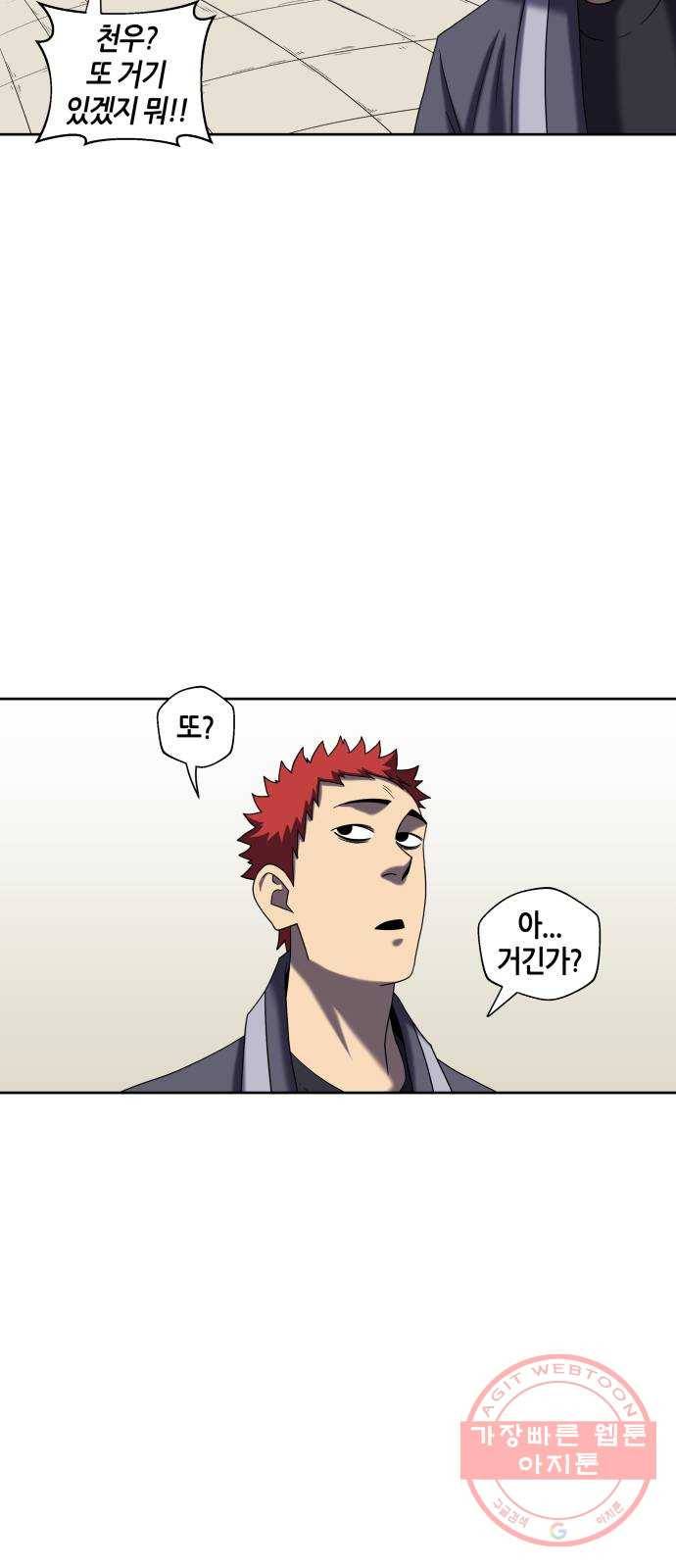 신군 22화 29