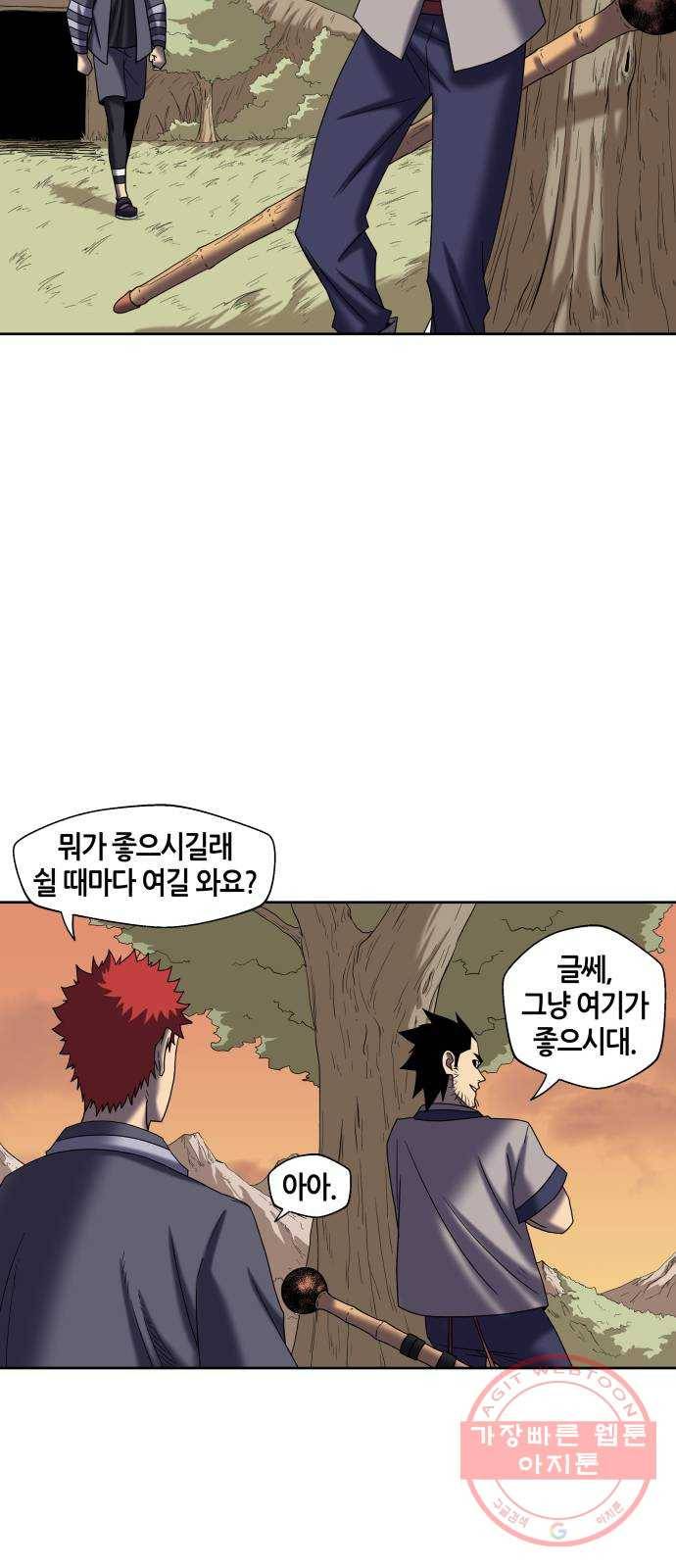 신군 22화 31