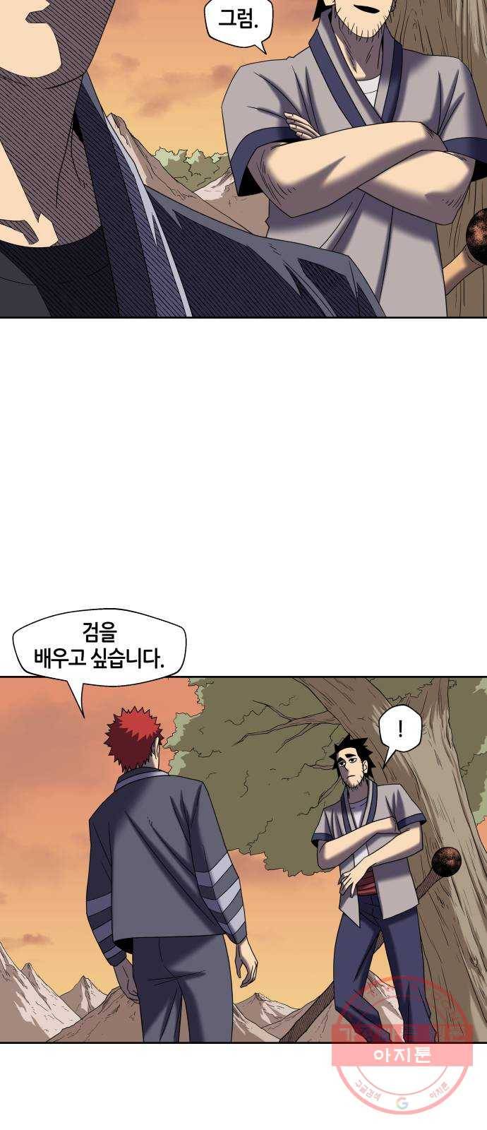 신군 22화 33