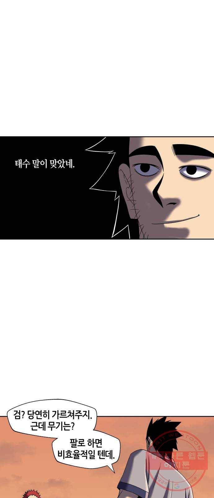 신군 22화 34