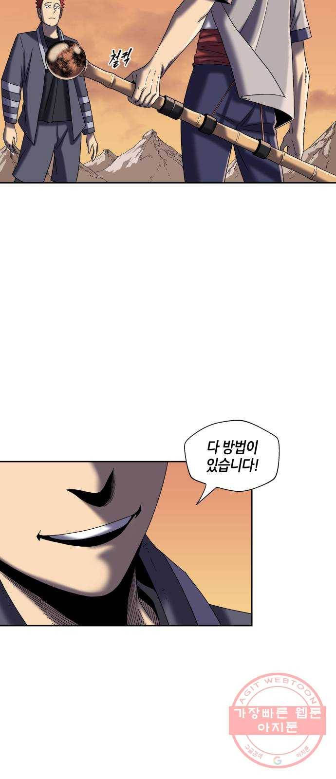 신군 22화 35