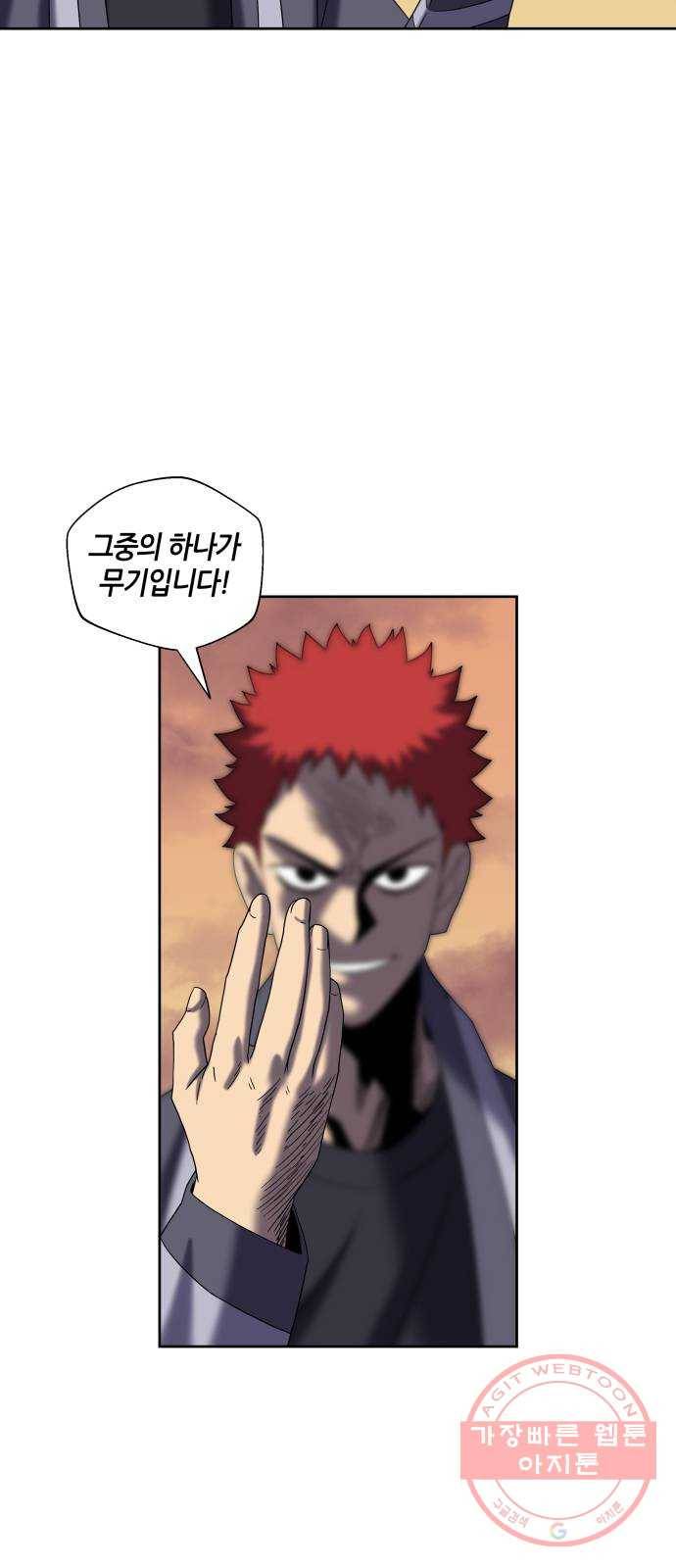 신군 22화 37