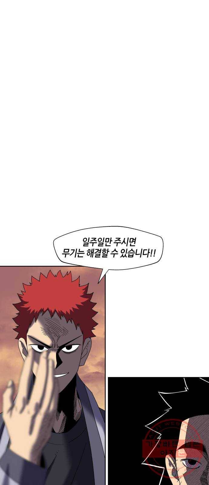 신군 22화 38