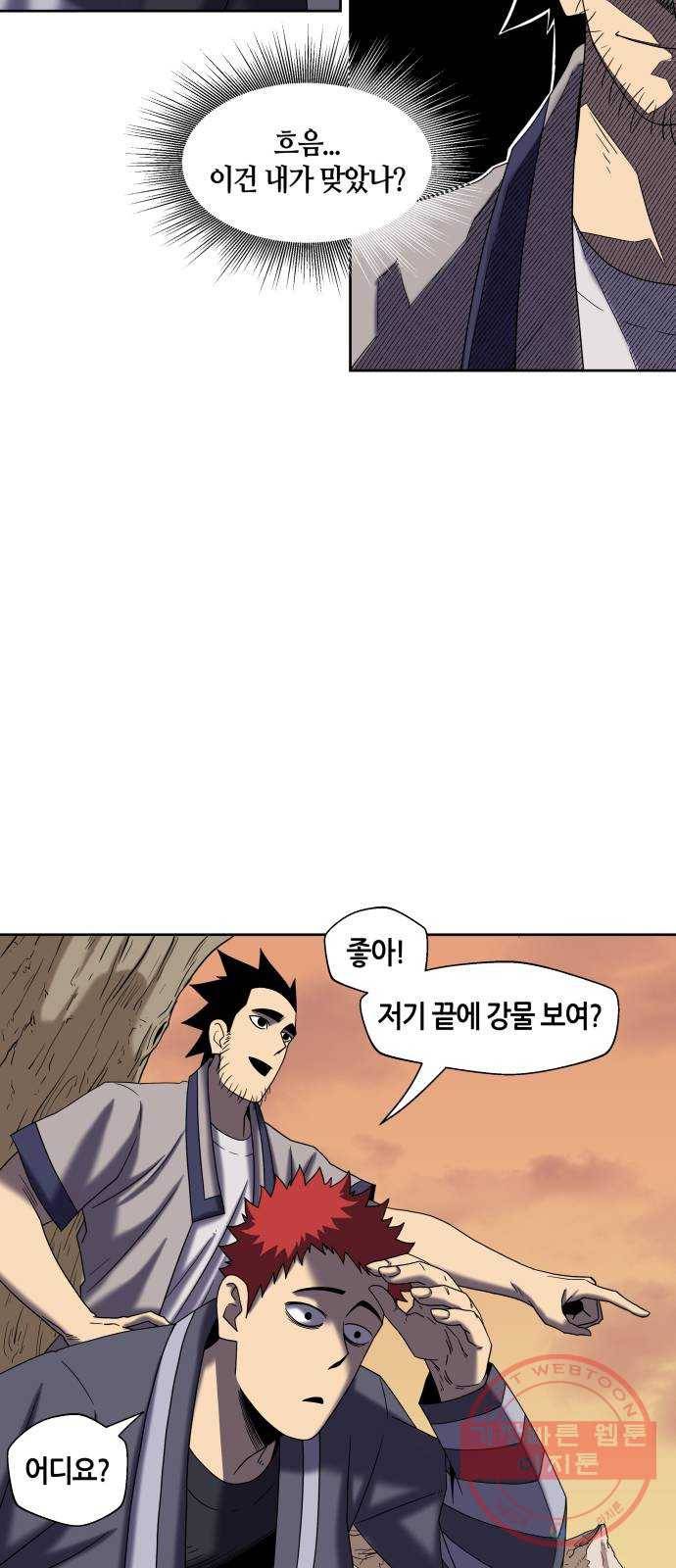 신군 22화 39