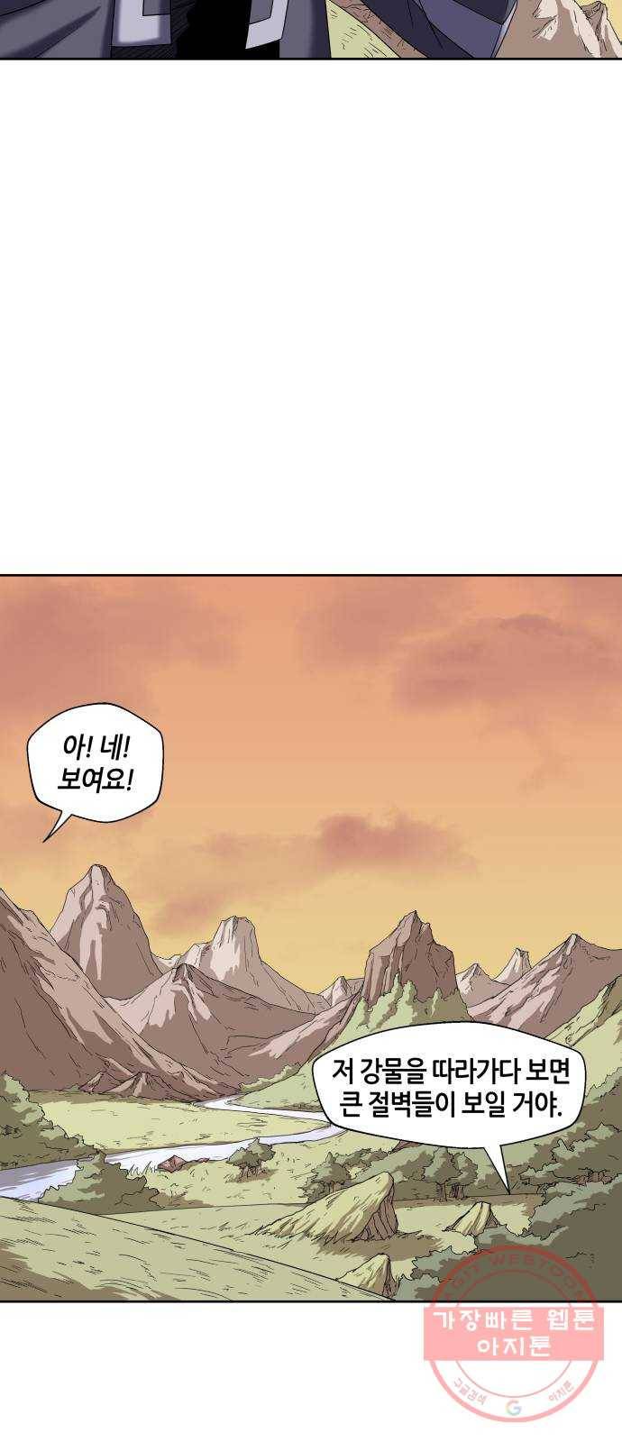 신군 22화 40