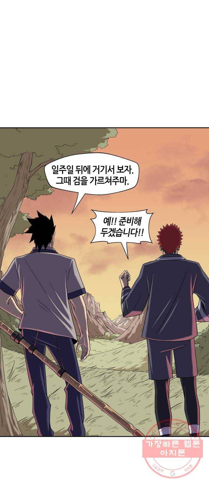 신군 22화 41
