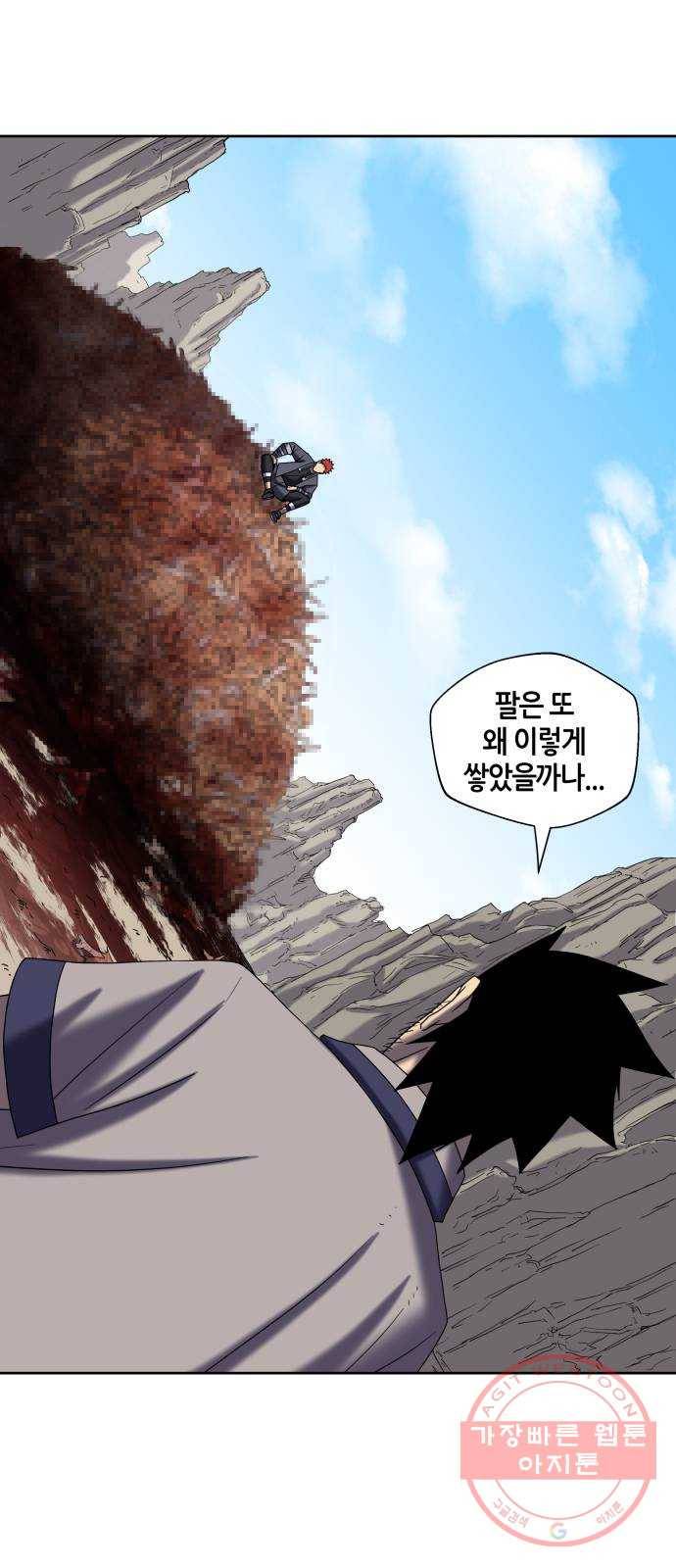 신군 22화 45