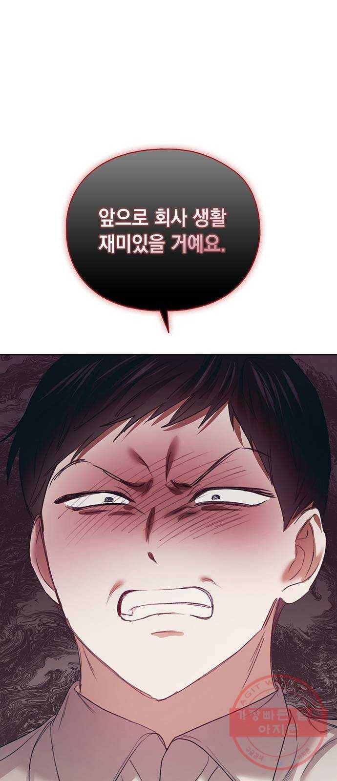 이제야 연애 27화 1