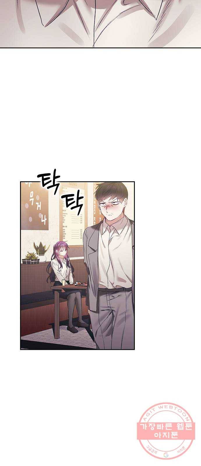 이제야 연애 27화 2